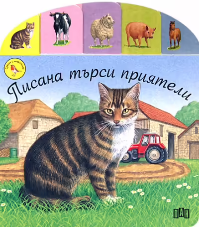 Корицата на 