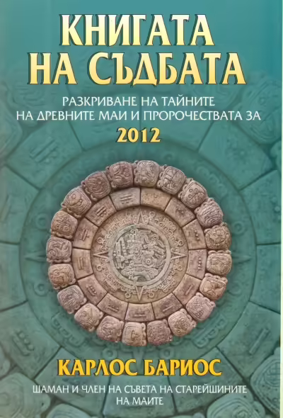 Корицата на 