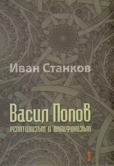 Корицата на 
