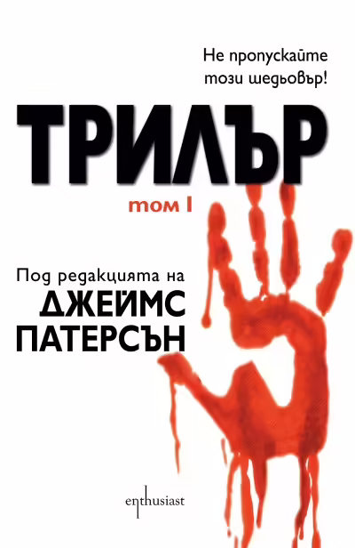 Корицата на 