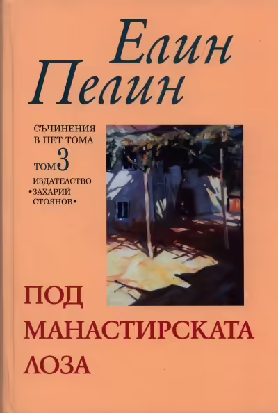 Корицата на 