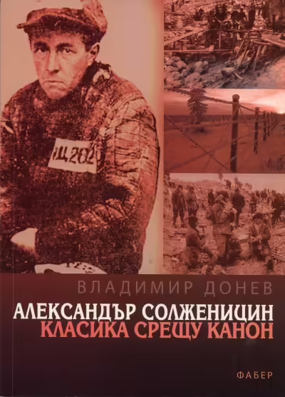 Корицата на 