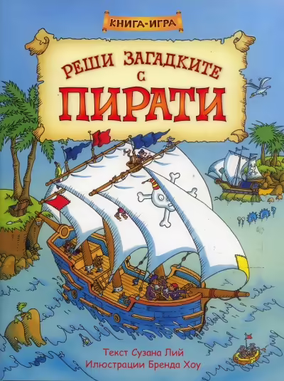 Корицата на 