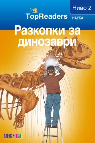 Корицата на 