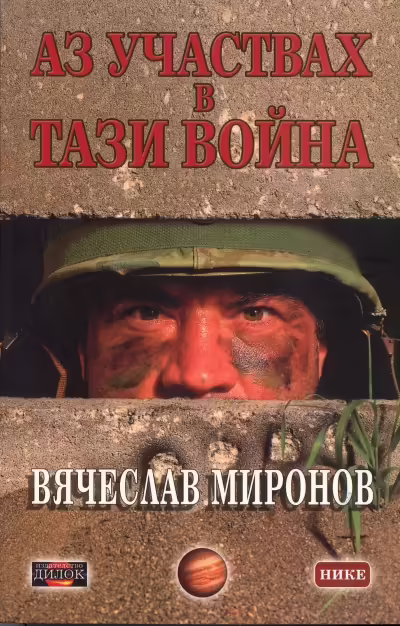 Корицата на 