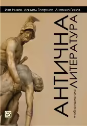 Корицата на 