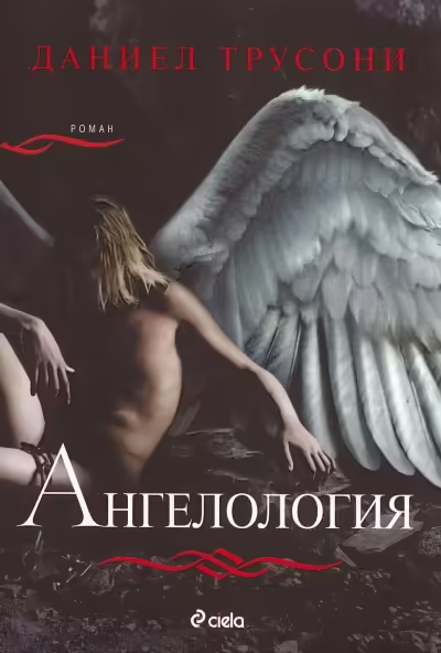 Корицата на 