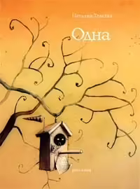 Корицата на 