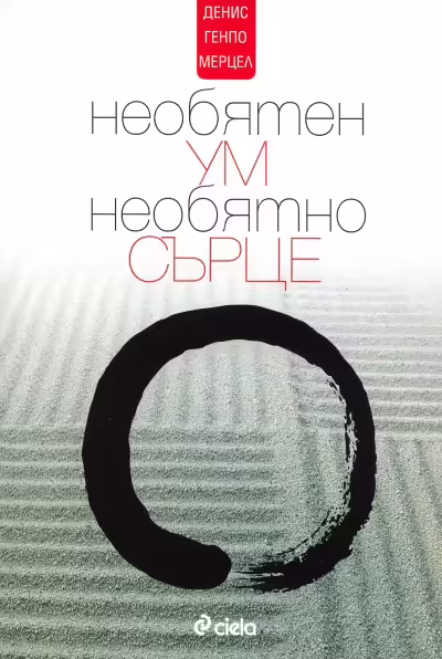 Корицата на 