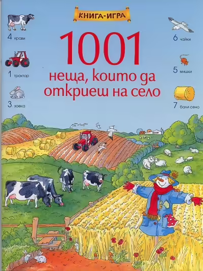 Корицата на 