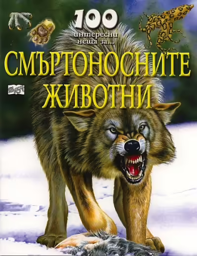 Корицата на 