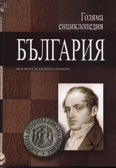 Корицата на 
