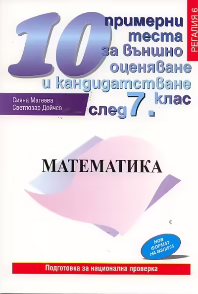 Корицата на 