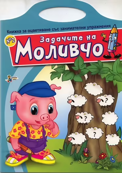 Корицата на 
