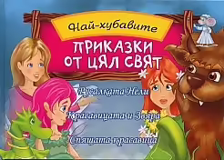 Корицата на 