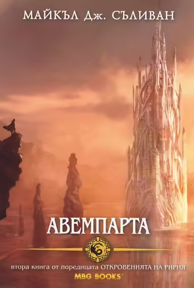 Корицата на 
