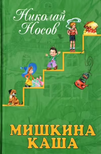 Корицата на 