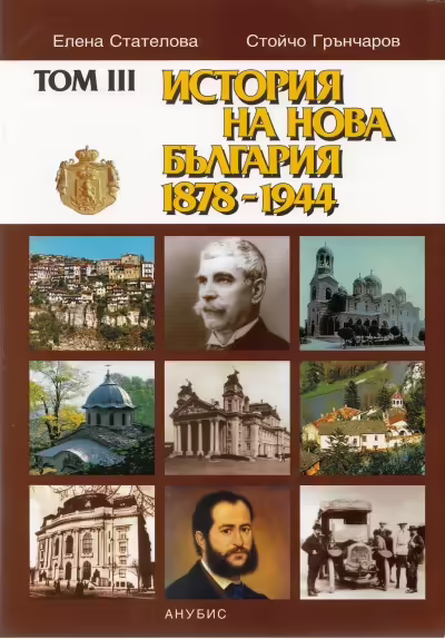 Корицата на 