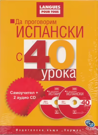 Корицата на 