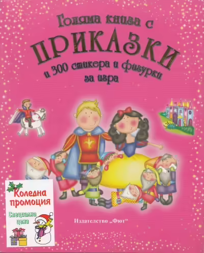 Корицата на 