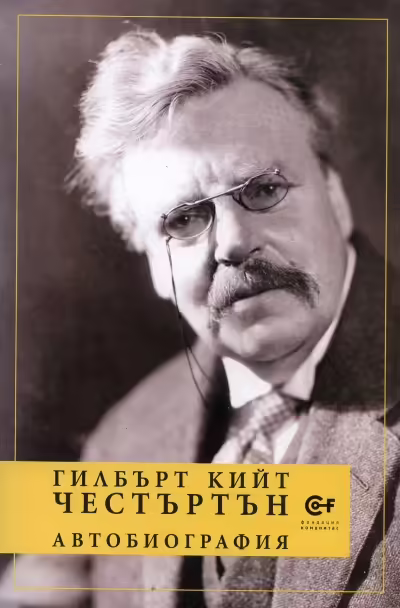 Корицата на 