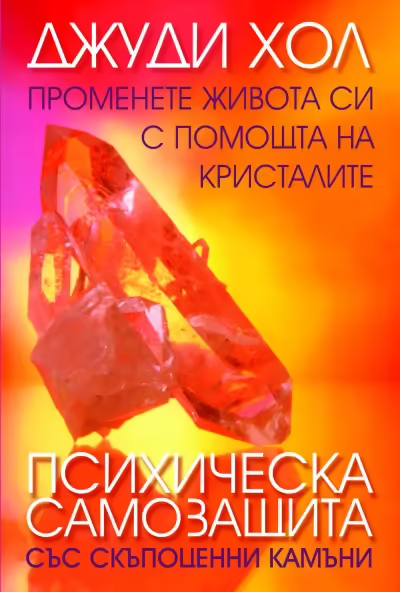 Корицата на 