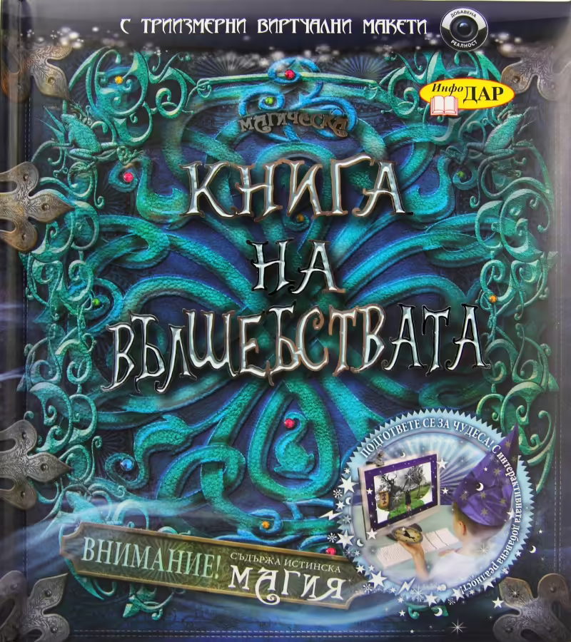 Корицата на 