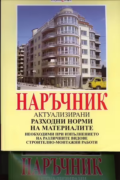 Корицата на 