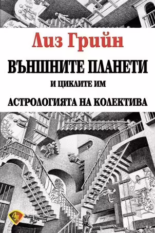 Корицата на 