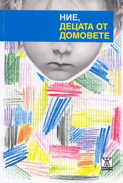Корицата на 