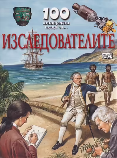 Корицата на 