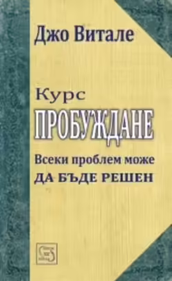Корицата на 