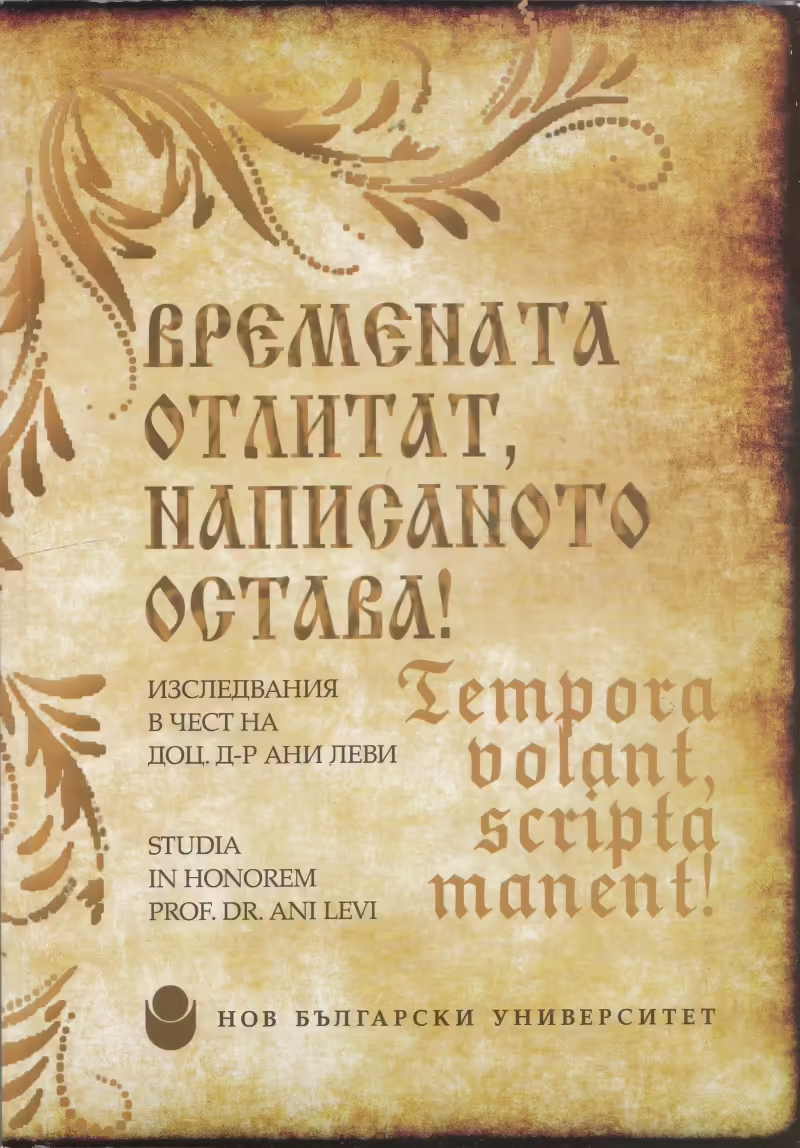 Корицата на 