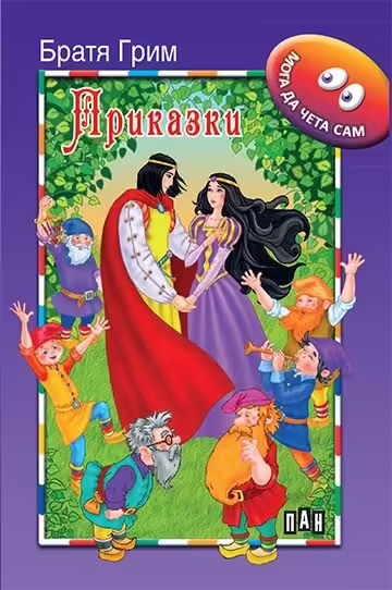 Корицата на 