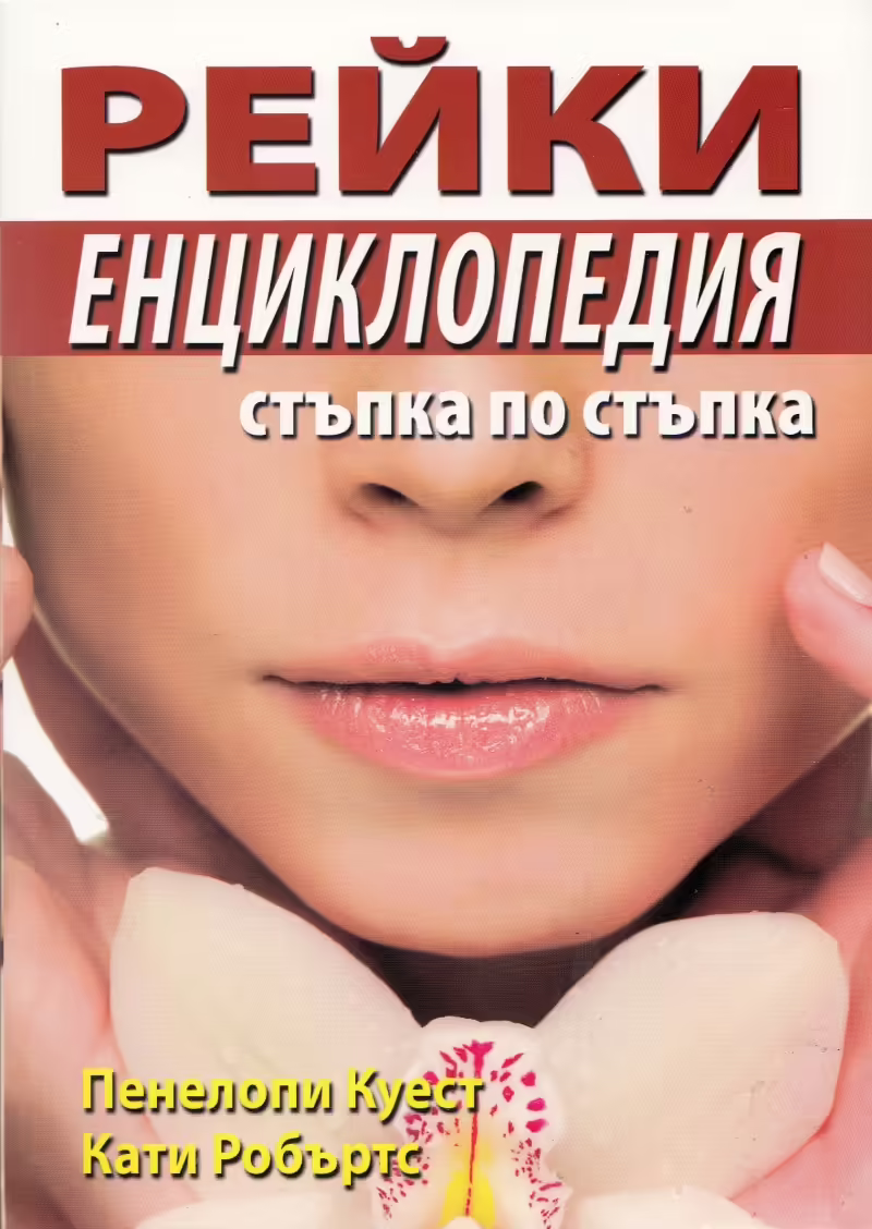 Корицата на 