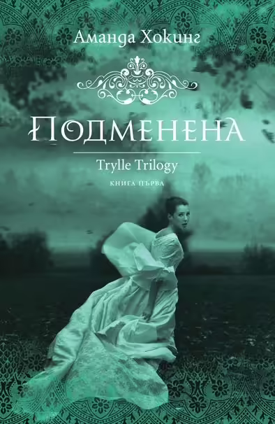 Корицата на 