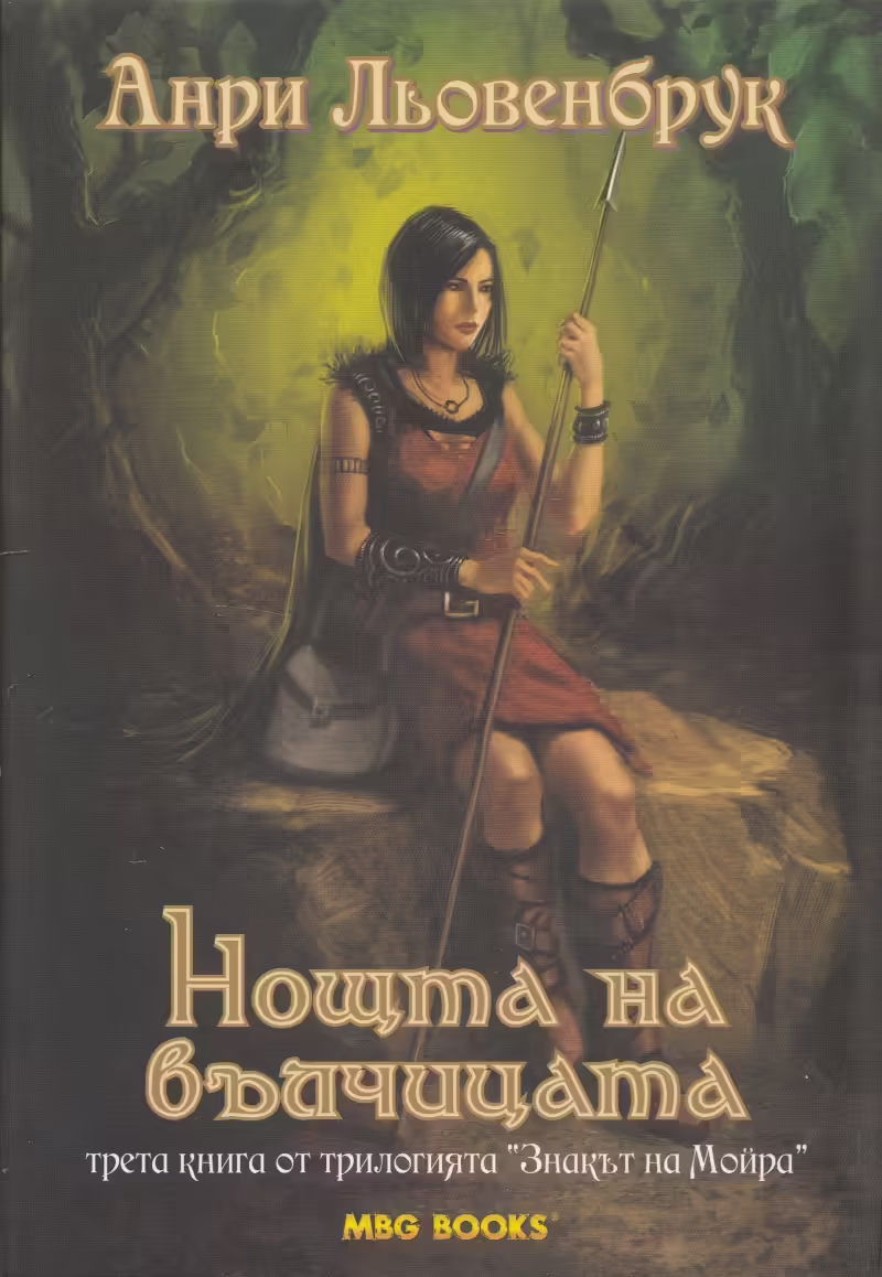 Корицата на 