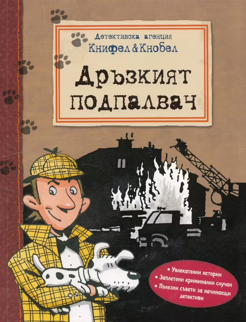 Корицата на 