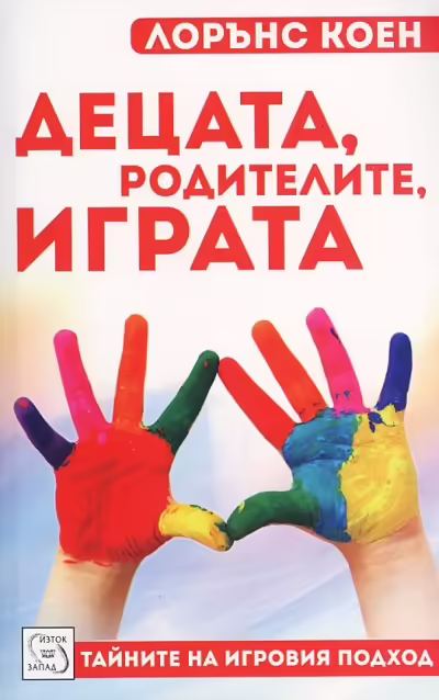 Корицата на 