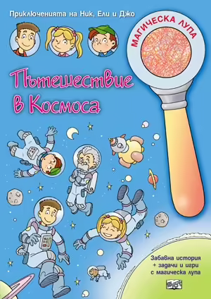 Корицата на 