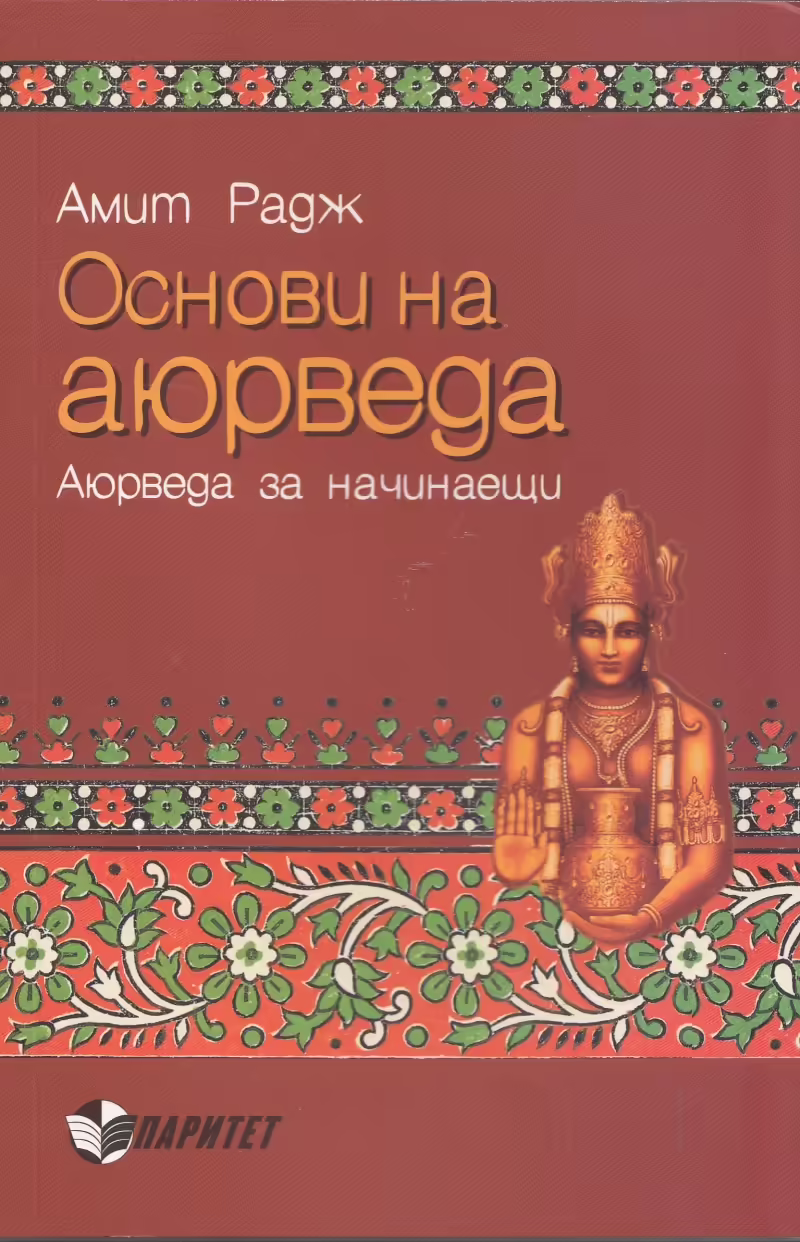 Корицата на 