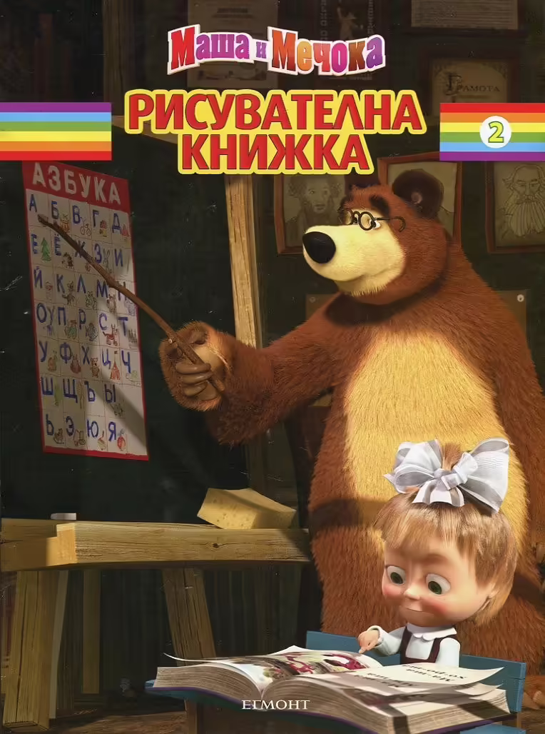 Корицата на 