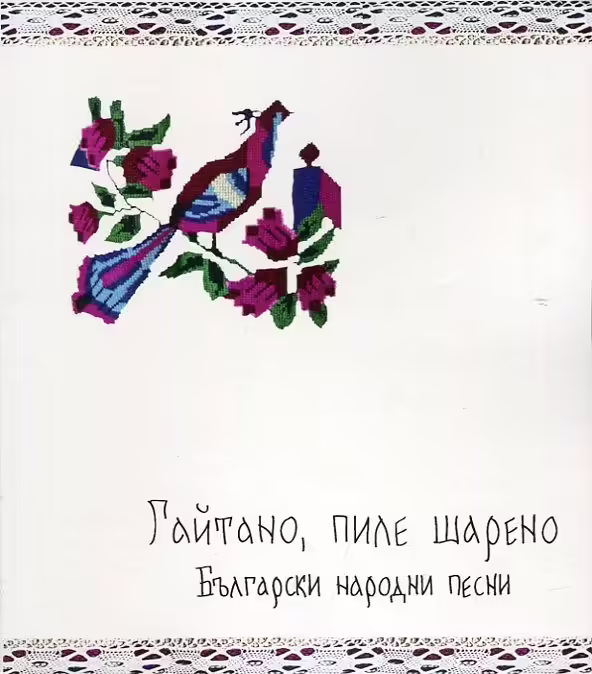 Корицата на 