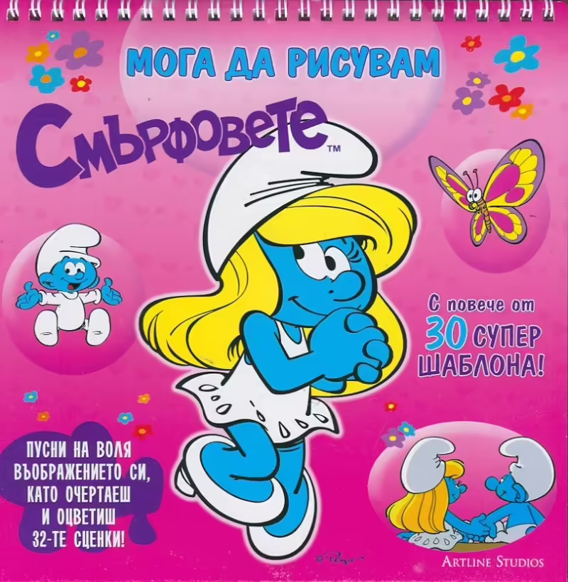 Корицата на 