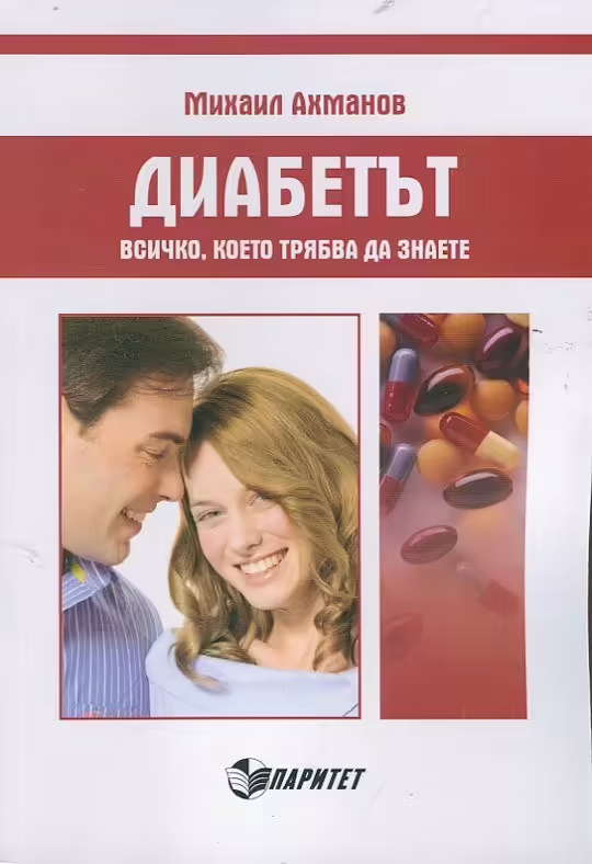 Корицата на 