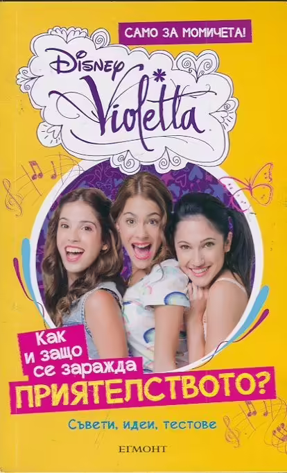 Корицата на 