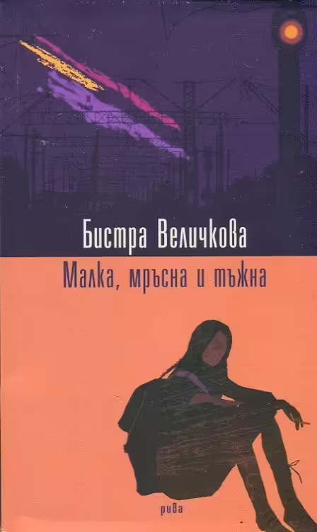 Корицата на 