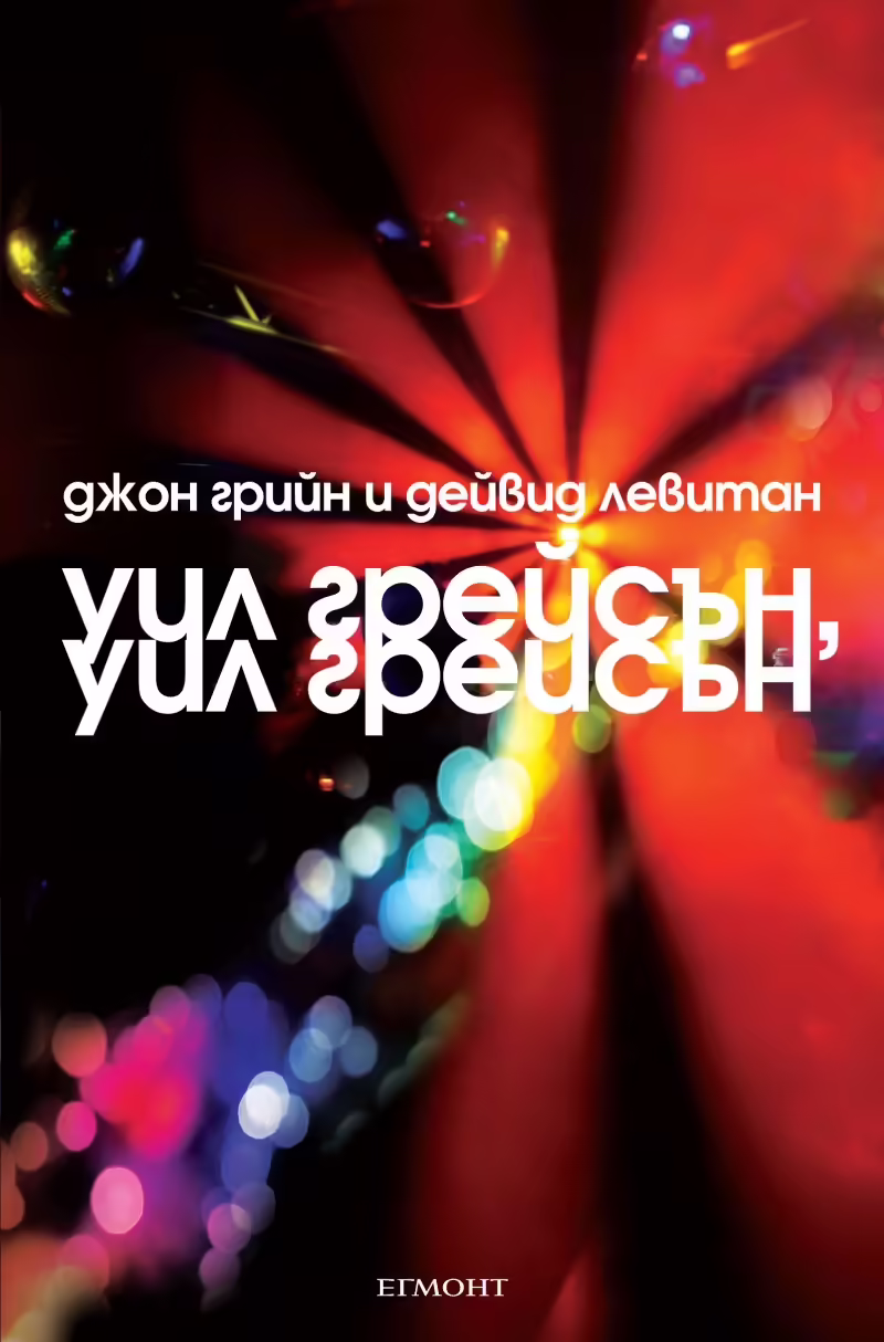Корицата на 