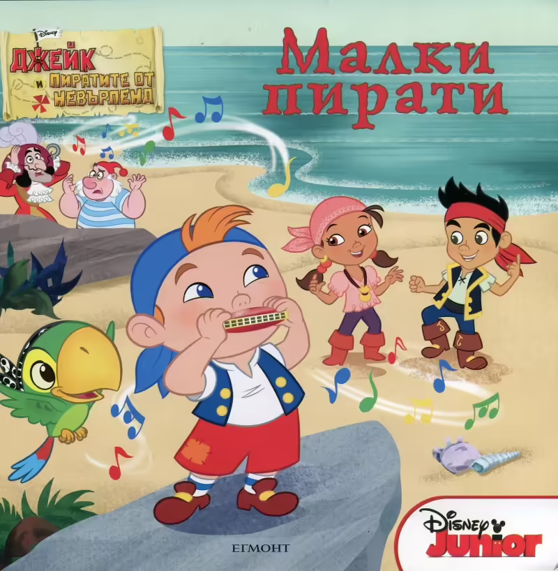 Корицата на 
