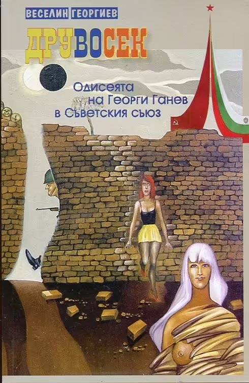 Корицата на 